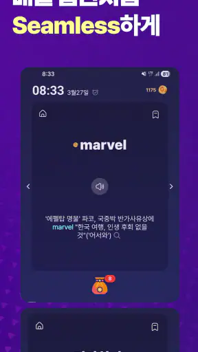 안외영 : 잠금화면 영단어 리워드 앱 screenshot