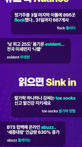 안외영 : 잠금화면 영단어 리워드 앱 screenshot