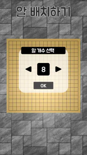 알까기 3D screenshot