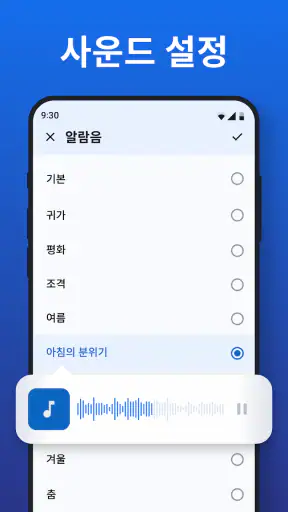 알람 시계 screenshot