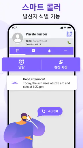 알람 시계 - 취침 시간 알림 screenshot