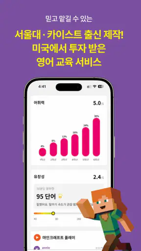 알레프 키즈: 놀면서 배우는 영어회화 screenshot