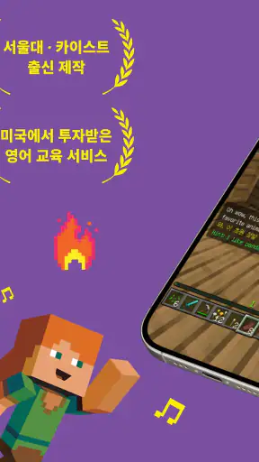 알레프 키즈: 놀면서 배우는 영어회화 screenshot