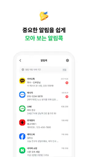 알약 - 스미싱탐지 · 모바일백신 · 메모리정리 screenshot