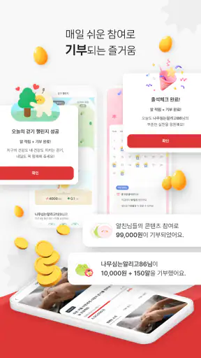 알지? screenshot