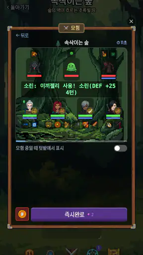 알칸시아 — 마녀의 텃밭 screenshot