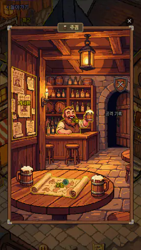 알칸시아 — 마녀의 텃밭 screenshot
