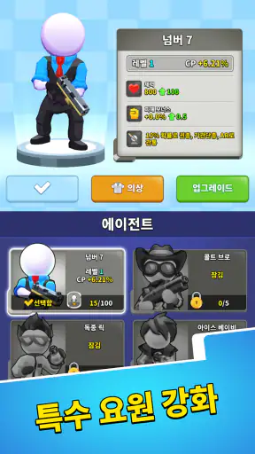 알파 분대 - (Squad Alpha) screenshot