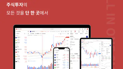알파스퀘어 - 실시간 투자정보(국내·해외주식·가상화폐) screenshot