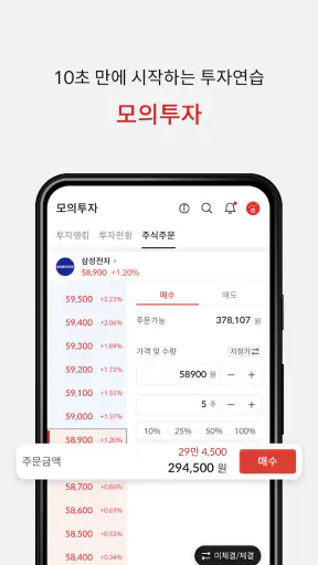 알파스퀘어 - 실시간 투자정보(국내·해외주식·가상화폐) screenshot