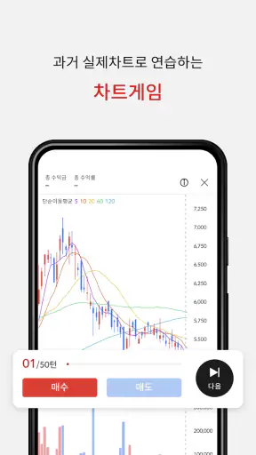 알파스퀘어 - 실시간 투자정보(국내·해외주식·가상화폐) screenshot