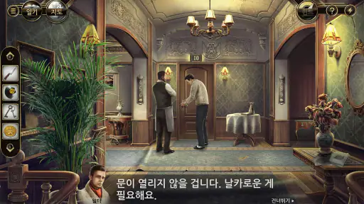 알프스 살인 사건: 히든 오브젝트 수사 게임 screenshot