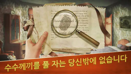 알프스 살인 사건: 히든 오브젝트 수사 게임 screenshot