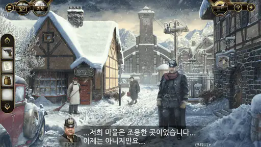 알프스 살인 사건: 히든 오브젝트 수사 게임 screenshot