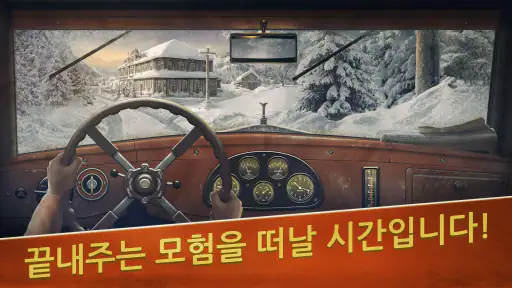 알프스 살인 사건: 히든 오브젝트 수사 게임 screenshot