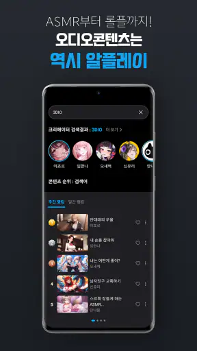 알플레이 RPLAY (beta) screenshot