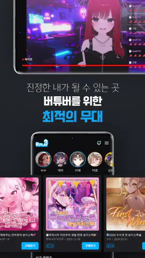 알플레이 RPLAY (beta) screenshot