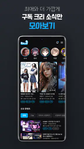 알플레이 RPLAY (beta) screenshot