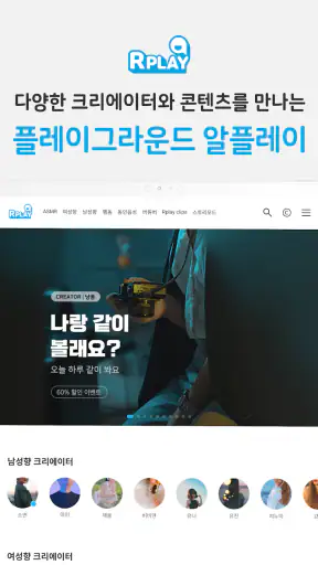알플레이 RPLAY (beta) screenshot