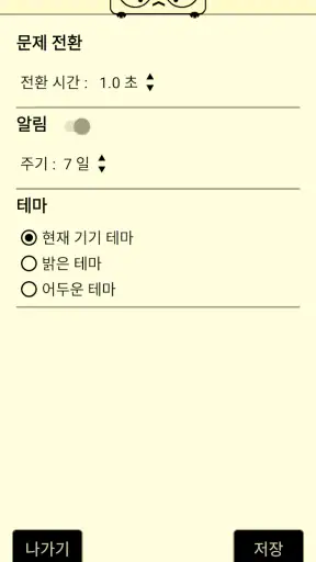 암산! 계돌e - 모든 자릿수 암산 연습 screenshot