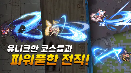암살자 키우기 : 신규 오픈! screenshot
