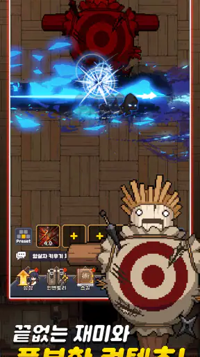 암살자 키우기 : 신규 오픈! screenshot
