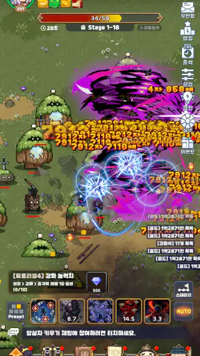 암살자 키우기 : 신규 오픈! screenshot
