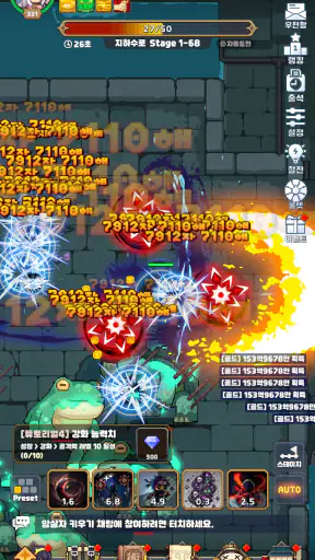 암살자 키우기 : 신규 오픈! screenshot