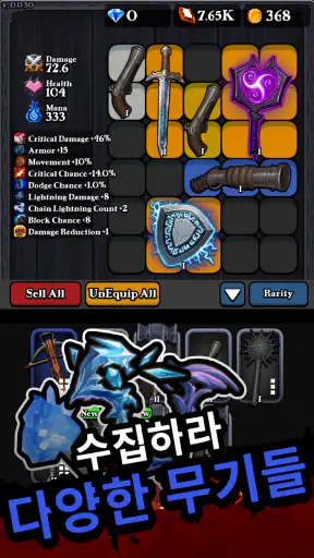 암흑의 영웅 screenshot