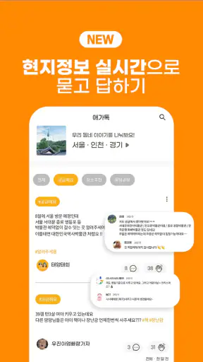 애기야가자 - 키즈 여행, 핫플, 놀이 한눈에 육아앱 screenshot