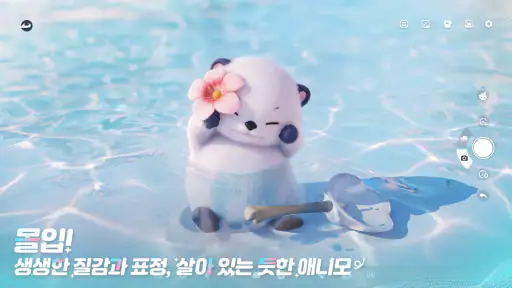 애니모 screenshot