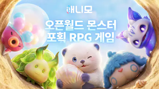 애니모 screenshot