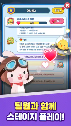 애니팡2 screenshot