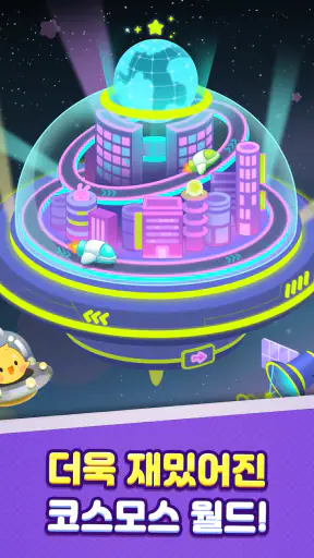 애니팡2 screenshot
