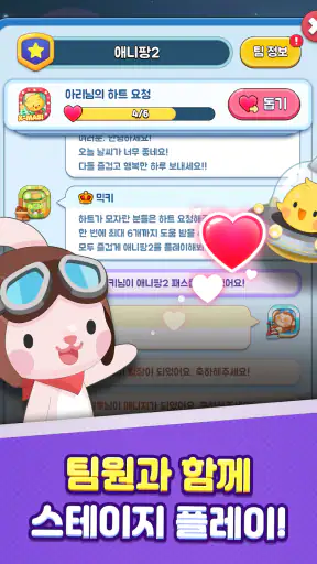 애니팡2 screenshot