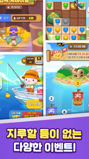 애니팡2 screenshot
