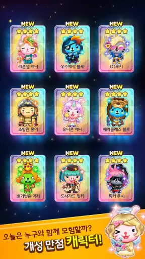 애니팡3 screenshot