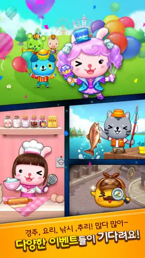 애니팡3 screenshot