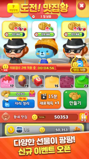 애니팡4 screenshot