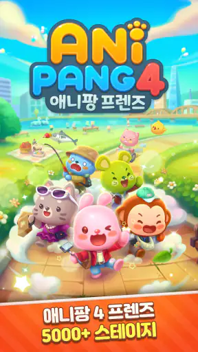 애니팡4 screenshot