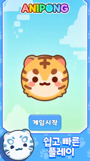 애니퐁 screenshot