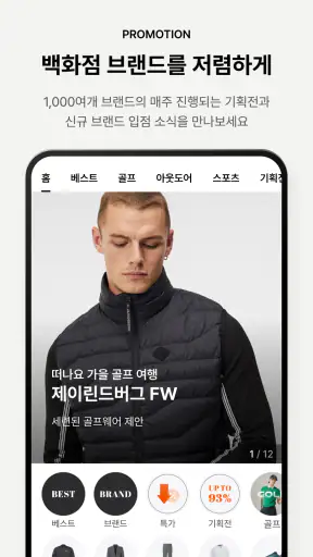 애슬러, 남성 패션의 기준 screenshot