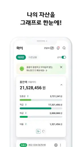애큐온저축은행 screenshot
