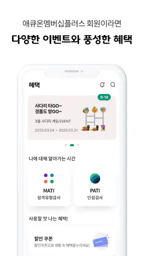 애큐온저축은행 screenshot