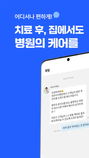 애프터닥 screenshot