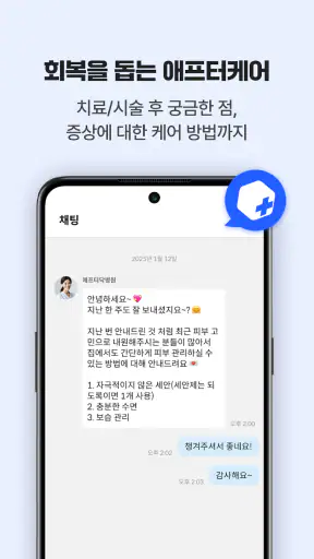 애프터닥 screenshot