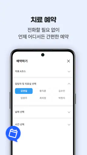 애프터닥 screenshot