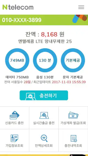 앤텔레콤 멤버십 k망 screenshot