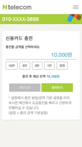 앤텔레콤 멤버십 k망 screenshot