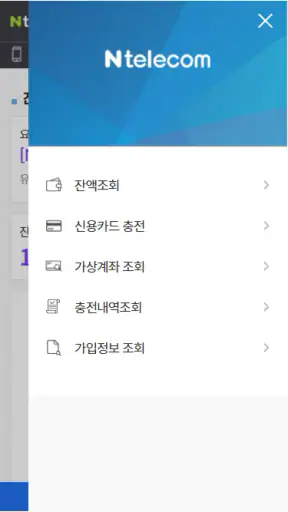 앤텔레콤 멤버십 L망 screenshot